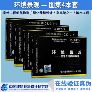 景观廊架图集有哪些(景观廊架施工图集资源搜索结果整理景观廊架图集资源) 结构砌体施工 第1张 景观廊架图集有哪些(景观廊架施工图集资源搜索结果整理景观廊架图集资源) 结构砌体施工 第1张