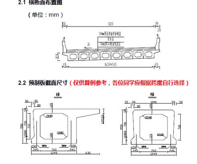 混凝土空心板规格（混凝土空心板的规格型号） 结构砌体施工 第4张