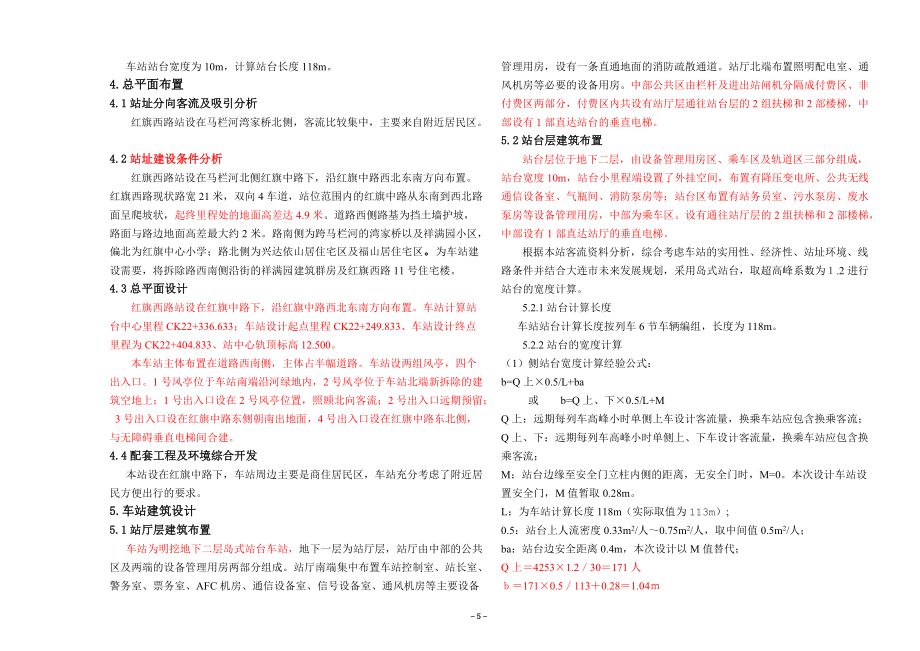 受压杆件计算长度 结构机械钢结构施工 第1张 受压杆件计算长度 结构机械钢结构施工 第1张