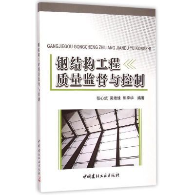 钢结构中国建筑工业出版社第四版课后答案电子版(钢结构中国建筑工业出版社第四版课后答案电子版查询) 结构砌体设计 第4张 钢结构中国建筑工业出版社第四版课后答案电子版(钢结构中国建筑工业出版社第四版课后答案电子版查询) 结构砌体设计 第4张