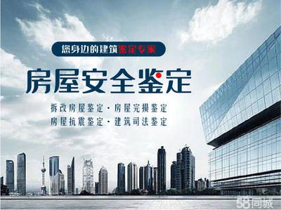 天津房屋加固安全检测鉴定中心（天津市房屋加固安全检测鉴定中心） 结构工业钢结构设计 第4张