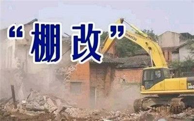 北京危楼改造安置政策2020 钢结构钢结构停车场施工 第5张 北京危楼改造安置政策2020 钢结构钢结构停车场施工 第5张