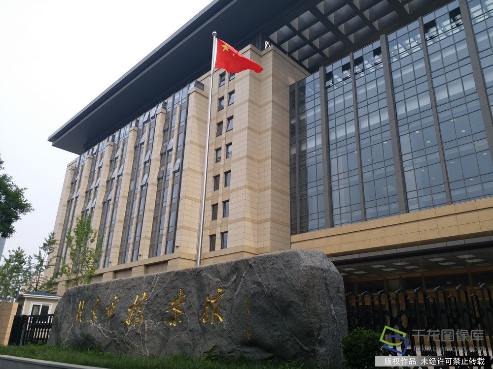 北京个人档案存放机构名称 钢结构跳台设计 第2张 北京个人档案存放机构名称 钢结构跳台设计 第2张