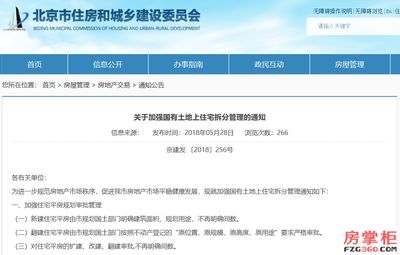 北京平房翻建高度规定（北京二环内平房翻建的高度规定） 钢结构钢结构停车场设计 第5张