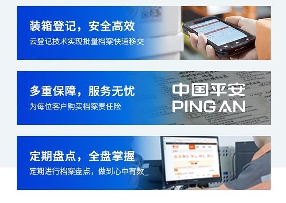 北京档案寄存服务(北京档案寄存服务的法定条件包括:档案寄存不改变所有权归属) 结构机械钢结构设计 第5张 北京档案寄存服务(北京档案寄存服务的法定条件包括:档案寄存不改变所有权归属) 结构机械钢结构设计 第5张