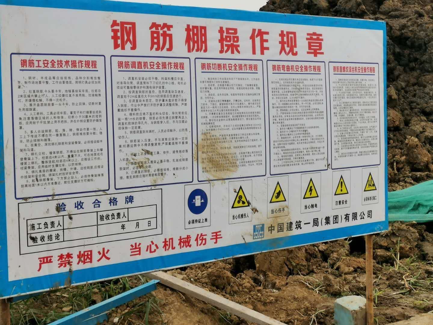 钢筋加工场防护棚验收表(钢筋加工场防护棚验收表构成钢筋加工场防护棚验收表基本框架) 钢结构钢结构螺旋楼梯施工 第2张 钢筋加工场防护棚验收表(钢筋加工场防护棚验收表构成钢筋加工场防护棚验收表基本框架) 钢结构钢结构螺旋楼梯施工 第2张
