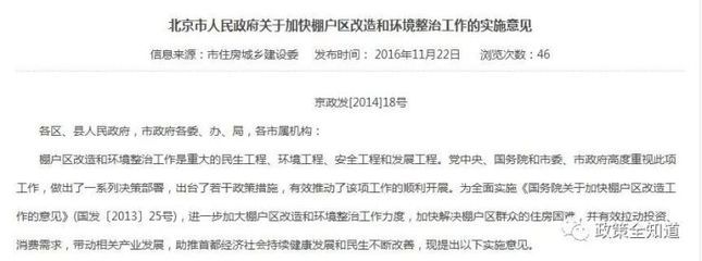 北京市房屋改造政策文件(北京市危旧楼房改造政策) 建筑方案设计 第4张 北京市房屋改造政策文件(北京市危旧楼房改造政策) 建筑方案设计 第4张