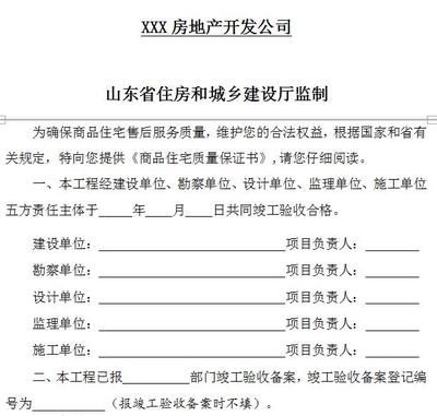 设计单位项目负责人需要什么证（设计单位项目负责人需要什么证书） 钢结构跳台设计 第2张