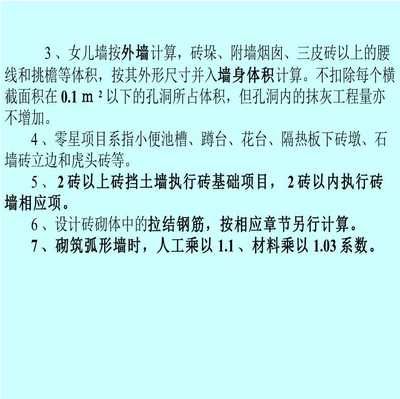 砌筑定额价格 钢结构钢结构停车场施工 第4张 砌筑定额价格 钢结构钢结构停车场施工 第4张
