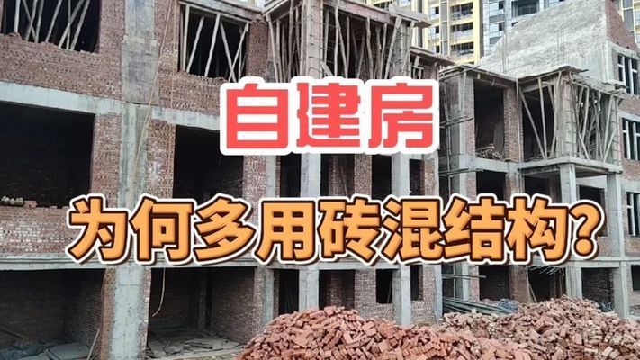 砖混结构怎么看(如何识别砖混结构) 钢结构蹦极施工 第3张 砖混结构怎么看(如何识别砖混结构) 钢结构蹦极施工 第3张