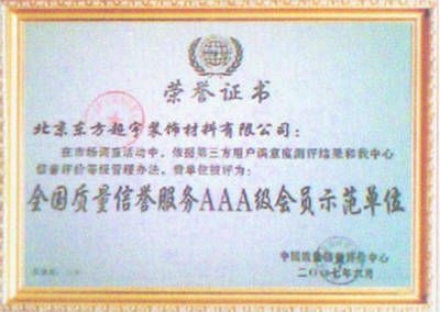 北京地质建材工程有限公司(北京建材地质工程有限公司) 结构污水处理池施工 第4张 北京地质建材工程有限公司(北京建材地质工程有限公司) 结构污水处理池施工 第4张