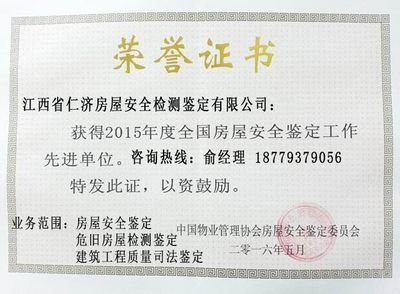 详细阅读:房屋加固施工单位资质要求是什么(房屋加固施工单位的资质要求) 房屋加固施工单位资质要求是什么(房屋加固施工单位的资质要求)