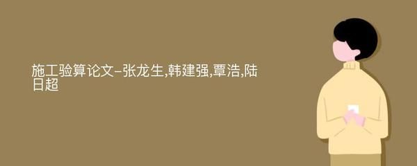钢结构厂房施工组织设计开题报告题目来源(钢结构厂房施工组织设计开题报告题目通常来源于以下几个方面) 北京钢结构设计 第5张 钢结构厂房施工组织设计开题报告题目来源(钢结构厂房施工组织设计开题报告题目通常来源于以下几个方面) 北京钢结构设计 第5张