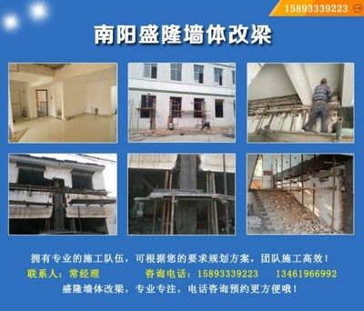 墙改梁多少钱一米安全吗(墙改梁价格) 结构机械钢结构设计 第1张 墙改梁多少钱一米安全吗(墙改梁价格) 结构机械钢结构设计 第1张