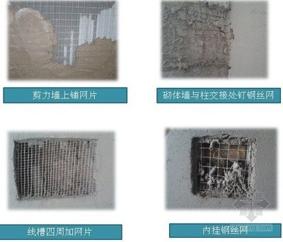 砌体墙加固措施有哪些要求呢 结构污水处理池施工 第3张 砌体墙加固措施有哪些要求呢 结构污水处理池施工 第3张