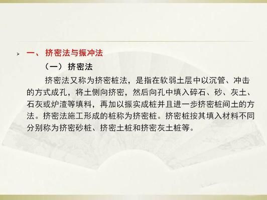 复合地基加固方法有哪些(复合地基加固方法) 结构砌体施工 第5张 复合地基加固方法有哪些(复合地基加固方法) 结构砌体施工 第5张
