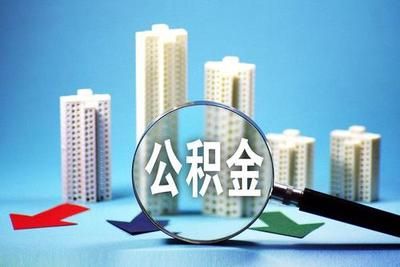 北京砖混贷款年限(北京住房公积金管理中心发布新政策优化老旧小区贷款期限核定标准) 建筑消防施工 第2张 北京砖混贷款年限(北京住房公积金管理中心发布新政策优化老旧小区贷款期限核定标准) 建筑消防施工 第2张