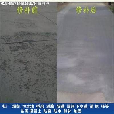 环氧树脂可以加固混凝土结构 结构工业钢结构施工 第4张 环氧树脂可以加固混凝土结构 结构工业钢结构施工 第4张