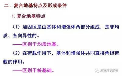 地基加固处理方法和特点有哪些 钢结构框架施工 第3张 地基加固处理方法和特点有哪些 钢结构框架施工 第3张