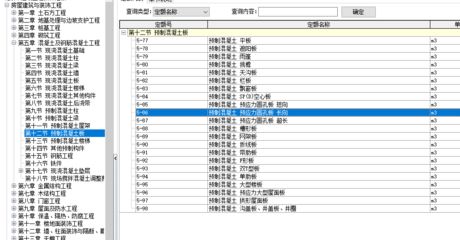 关于空心楼板房的法规(农村空心楼板房安全技术标准详解) 钢结构桁架施工 第3张 关于空心楼板房的法规(农村空心楼板房安全技术标准详解) 钢结构桁架施工 第3张