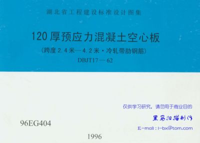 现浇空心板图集 钢结构异形设计 第2张 现浇空心板图集 钢结构异形设计 第2张