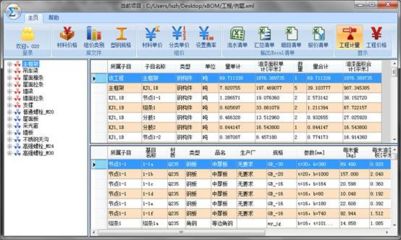 钢结构厂房预算软件(市场上受到认可的钢结构预算软件广联达计价软件) 北京钢结构设计 第2张 钢结构厂房预算软件(市场上受到认可的钢结构预算软件广联达计价软件) 北京钢结构设计 第2张