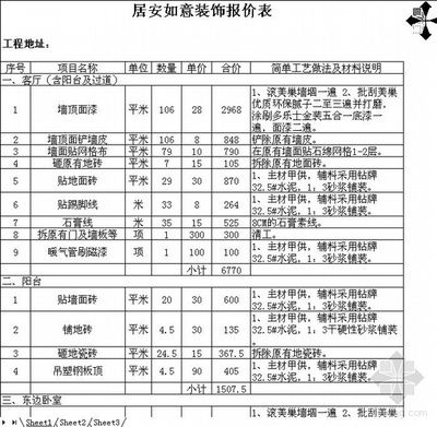 北京房屋加固价格表最新图片大全(关于北京房屋加固价格表最新图片大全查询结果的搜索结果) 钢结构蹦极设计 第1张 北京房屋加固价格表最新图片大全(关于北京房屋加固价格表最新图片大全查询结果的搜索结果) 钢结构蹦极设计 第1张