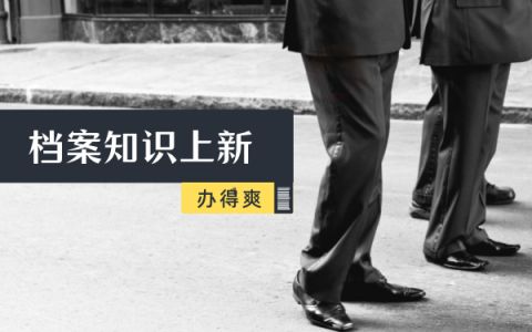 北京存档案的地方叫什么 结构桥梁钢结构施工 第4张 北京存档案的地方叫什么 结构桥梁钢结构施工 第4张