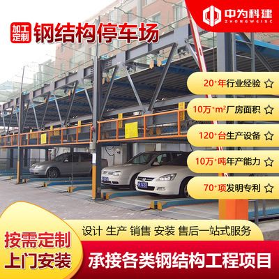 钢结构立体停车场多少一平方(钢结构立体停车场的造价受多种因素影响) 结构污水处理池设计 第3张 钢结构立体停车场多少一平方(钢结构立体停车场的造价受多种因素影响) 结构污水处理池设计 第3张