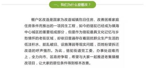 北京市危旧房屋改建新政策文件(北京市危旧楼房改建新政策出台) 结构砌体设计 第4张 北京市危旧房屋改建新政策文件(北京市危旧楼房改建新政策出台) 结构砌体设计 第4张