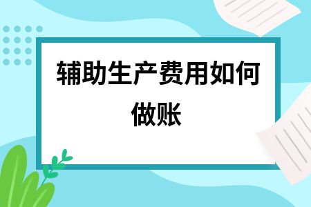 房屋地基加固费用的账务处理(房屋地基加固费用处理方式) 钢结构钢结构停车场设计 第3张 房屋地基加固费用的账务处理(房屋地基加固费用处理方式) 钢结构钢结构停车场设计 第3张