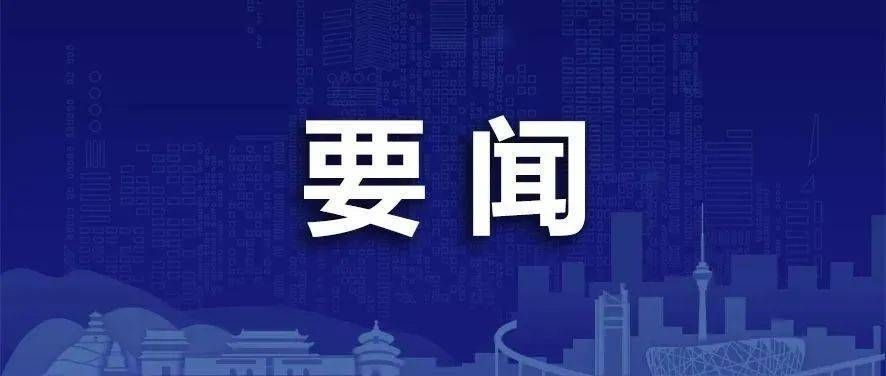 北京市土地基准价格(北京市土地基准价格是根据不同土地的使用类别、区位及基础设施配套) 结构框架施工 第1张 北京市土地基准价格(北京市土地基准价格是根据不同土地的使用类别、区位及基础设施配套) 结构框架施工 第1张