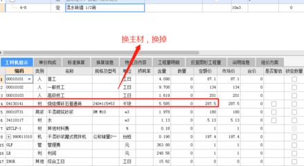 2020年砌墙定额综合单价（2020年砌墙定额综合单价大约在每平方米100元之间） 结构工业装备施工 第5张