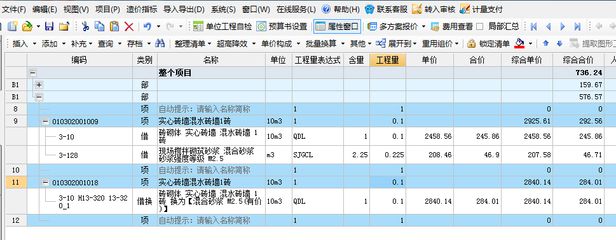 2020年砌墙定额综合单价（2020年砌墙定额综合单价大约在每平方米100元之间） 结构工业装备施工 第4张