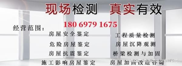 房屋加固属于什么经营范围（房屋加固公司业务范围） 建筑方案施工 第2张
