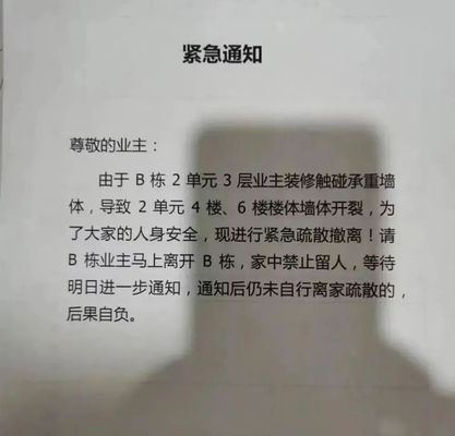 承重墙拆了楼塌了谁负责(承重墙拆除导致楼体倒塌时责任的归属通常涉及多个方面) 结构框架施工 第1张 承重墙拆了楼塌了谁负责(承重墙拆除导致楼体倒塌时责任的归属通常涉及多个方面) 结构框架施工 第1张