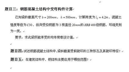 钢结构解答题(钢结构抗震设计) 装饰家装设计 第4张 钢结构解答题(钢结构抗震设计) 装饰家装设计 第4张