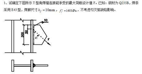 钢结构解答题(钢结构抗震设计) 装饰家装设计 第3张 钢结构解答题(钢结构抗震设计) 装饰家装设计 第3张