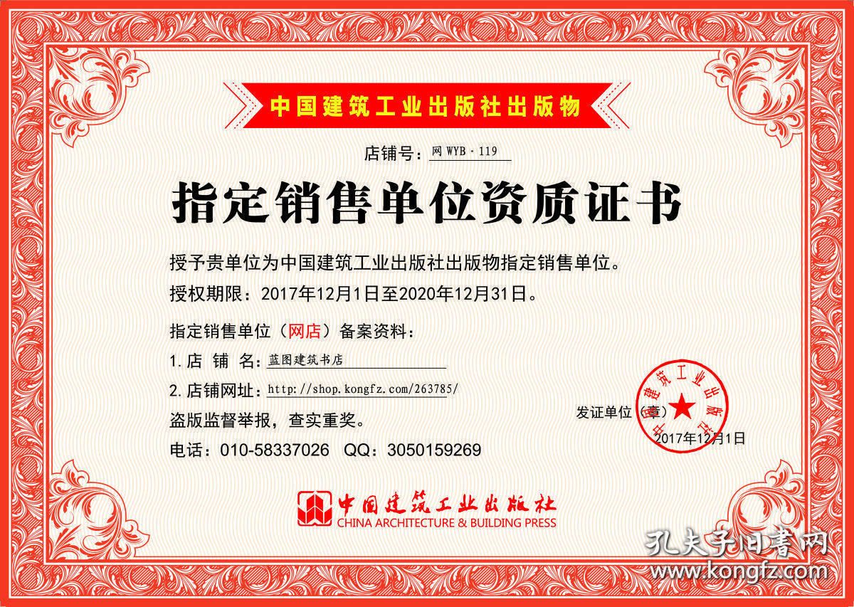 建筑加固都需要什么资质(建筑加固工程所需的几种主要资质) 结构污水处理池施工 第5张 建筑加固都需要什么资质(建筑加固工程所需的几种主要资质) 结构污水处理池施工 第5张