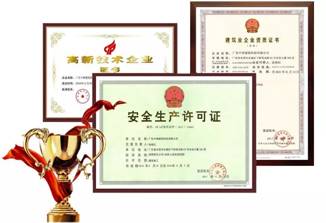 房屋加固资质证书有哪些要求(房屋加固资质证书办理流程) 结构机械钢结构施工 第5张 房屋加固资质证书有哪些要求(房屋加固资质证书办理流程) 结构机械钢结构施工 第5张