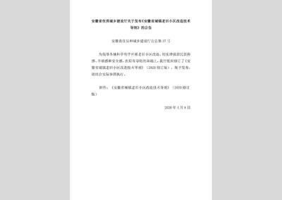 北京市老旧小区改造技术导则(北京市老旧小区改造技术导) 钢结构钢结构停车场设计 第5张 北京市老旧小区改造技术导则(北京市老旧小区改造技术导) 钢结构钢结构停车场设计 第5张