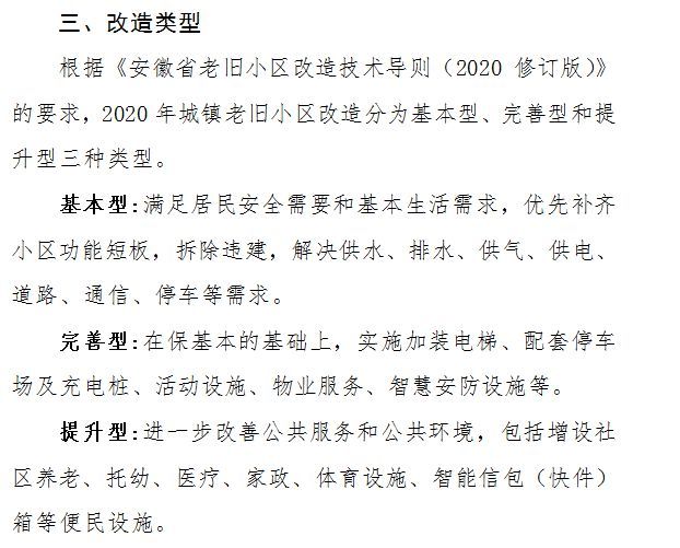北京市老旧小区改造技术导则(北京市老旧小区改造技术导) 钢结构钢结构停车场设计 第4张 北京市老旧小区改造技术导则(北京市老旧小区改造技术导) 钢结构钢结构停车场设计 第4张