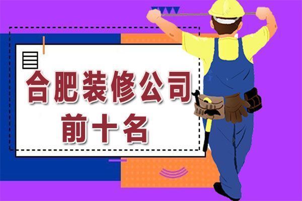合肥房屋维修公司哪家好(合肥房屋维修公司) 钢结构蹦极设计 第2张 合肥房屋维修公司哪家好(合肥房屋维修公司) 钢结构蹦极设计 第2张