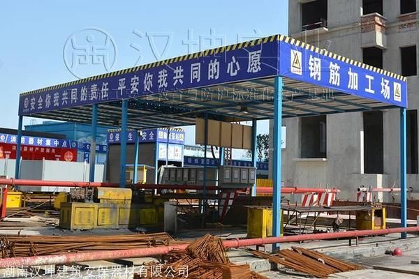 钢筋加工场防护棚尺寸 装饰家装施工 第4张 钢筋加工场防护棚尺寸 装饰家装施工 第4张