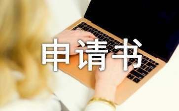 档案室扩建申请理由范文 结构地下室施工 第2张 档案室扩建申请理由范文 结构地下室施工 第2张
