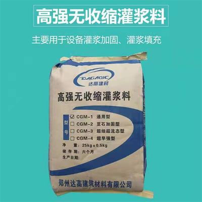 专业注浆施工队郑州 结构地下室设计 第4张