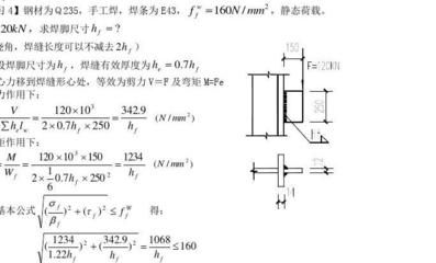 钢结构题目答案pdf(钢结构学习资料pdf合集,钢结构练习题及答案汇总) 建筑施工图施工 第2张 钢结构题目答案pdf(钢结构学习资料pdf合集,钢结构练习题及答案汇总) 建筑施工图施工 第2张