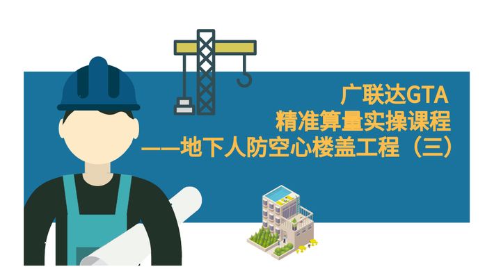空心楼盖板视频大全 装饰幕墙设计 第1张 空心楼盖板视频大全 装饰幕墙设计 第1张