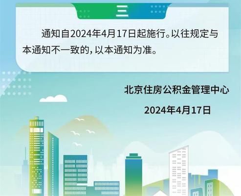 北京关于老旧小区改造新政策的通知(北京发布老旧小区改造新政策涉及26个小区34栋楼) 建筑消防设计 第2张 北京关于老旧小区改造新政策的通知(北京发布老旧小区改造新政策涉及26个小区34栋楼) 建筑消防设计 第2张