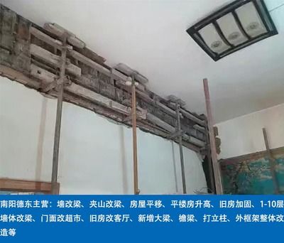 旧房改造楼板能承受吗（旧房改造楼板加固技术） 建筑方案设计 第1张